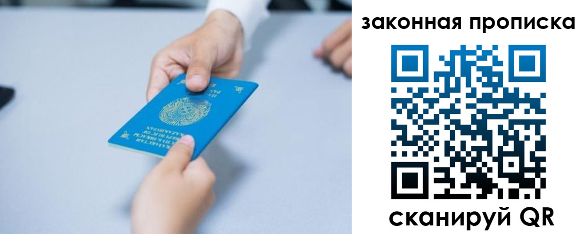 временная регистрация в Московской области