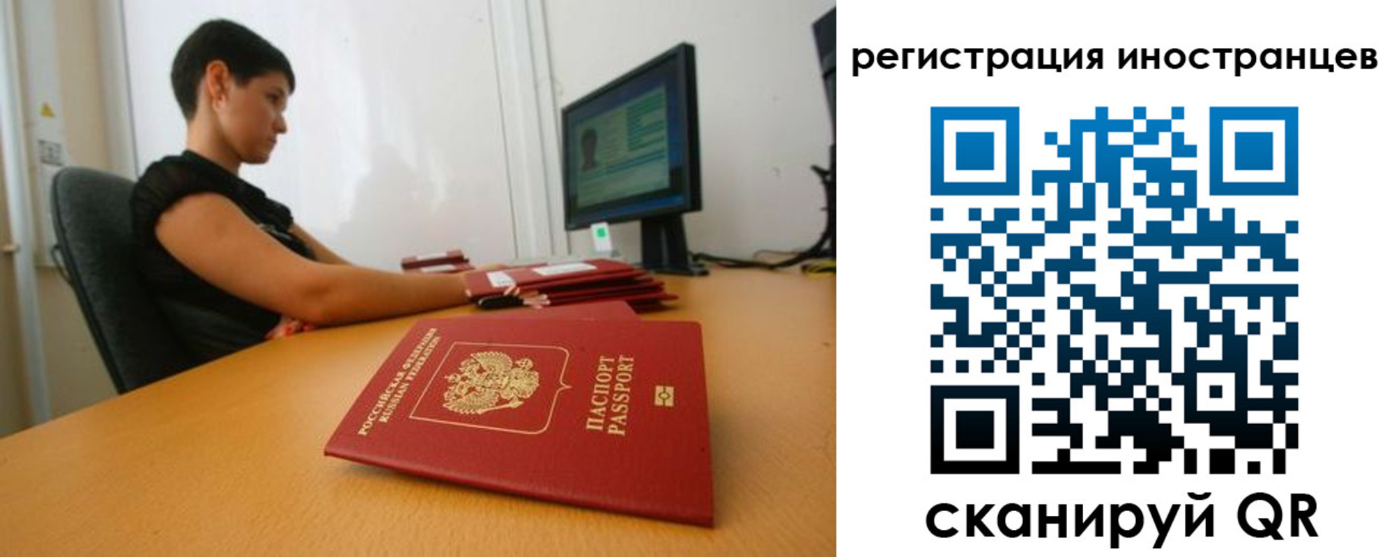 регистрация в Московской области